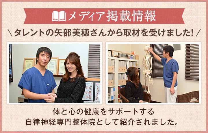 メディア掲載情報