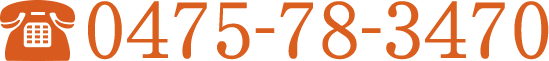 0475-78-3470