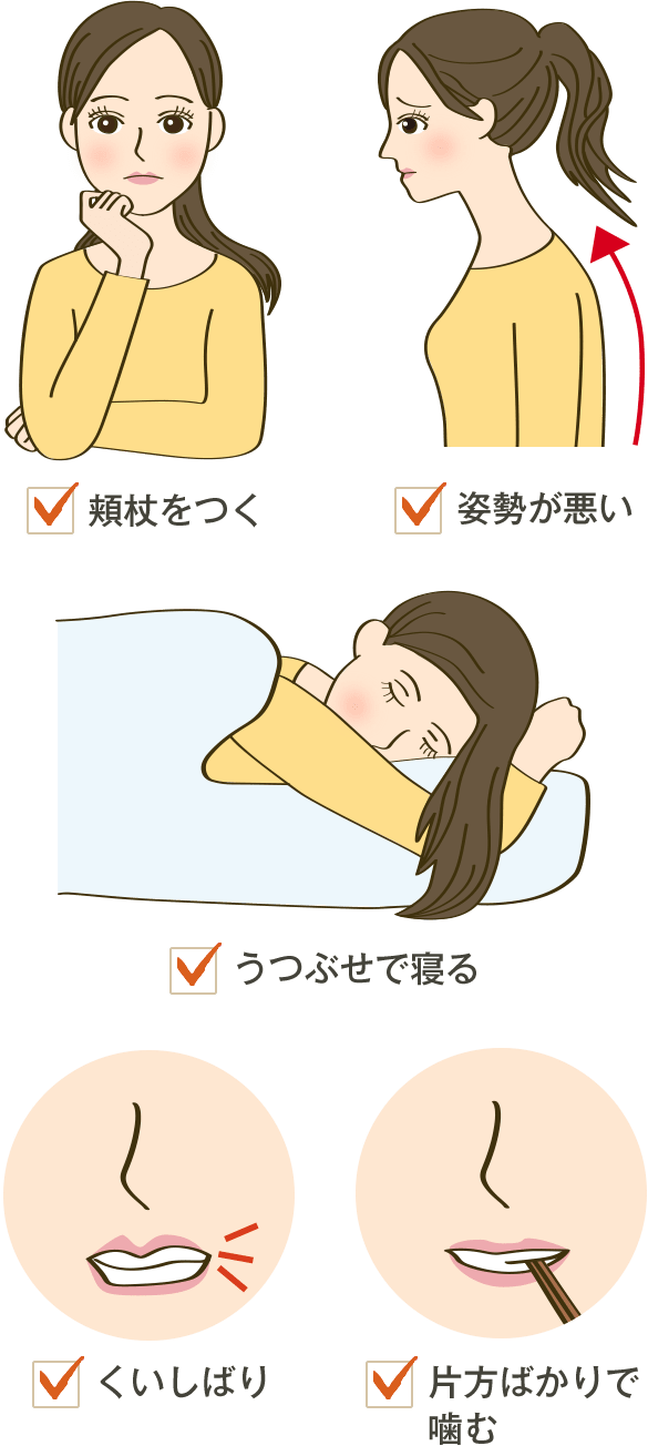 日常の習慣やクセのイラスト